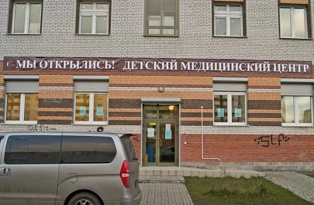 Медицинский центр 53. Аква доктор медицинский центр богатырский. аквадоктор на богатырском. детский медицинский центр специалисты. детская клиника в приморском районе.