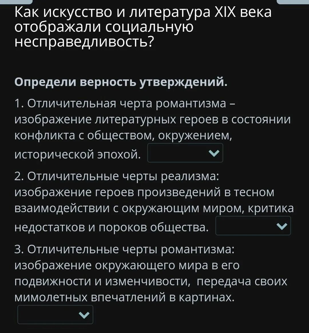 Социальная несправедливость произведения. Социальная несправедливость это в литературе. Отображения веков. Тема социальной несправедливости это в литературе.