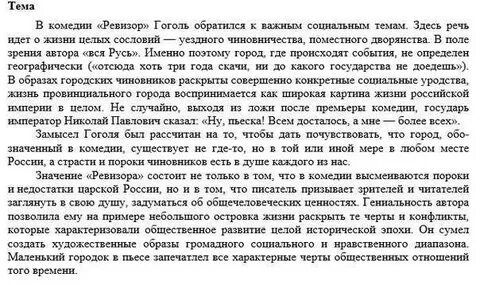 Сочинение на тему избирательное чтение