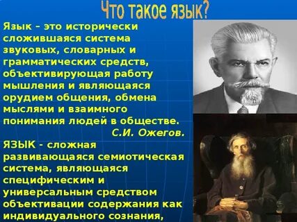 Система звуковых словарных и грамматических средств