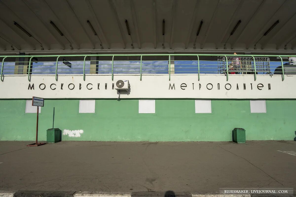 Выхино останкино. Ст метро Выхино. Выхино метро надпись. Столовая метро Выхино. Флаг Выхино.