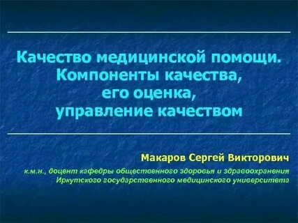 Структурные компоненты оценки