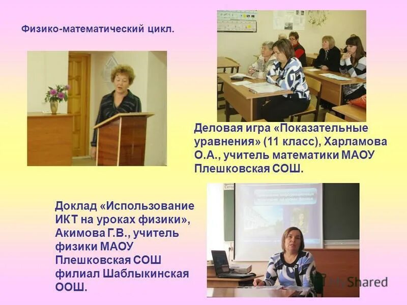 Правило поведения в школе. Доклад школа по теме урока. Доклад школа по теме урока. Проект наш класс наша школа. Доклад школа по теме урока.