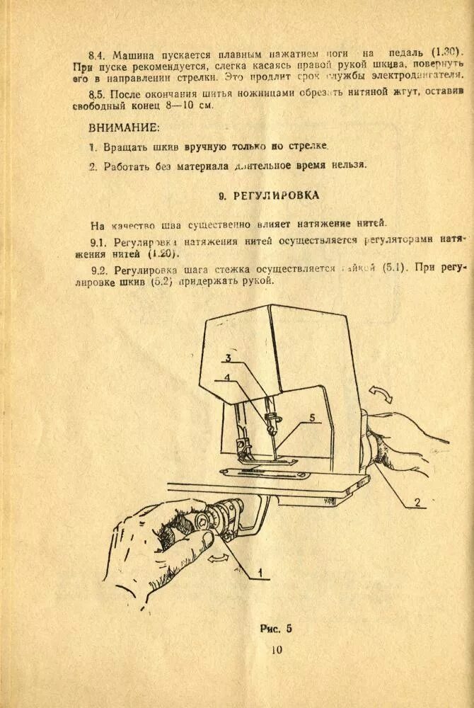 Инструкция оверлока. Мкб-1 оверлок инструкция. Оверлок gn1-1a инструкция. Оверлок МШК-1 инструкция. Схема заправки оверлока мкб-1