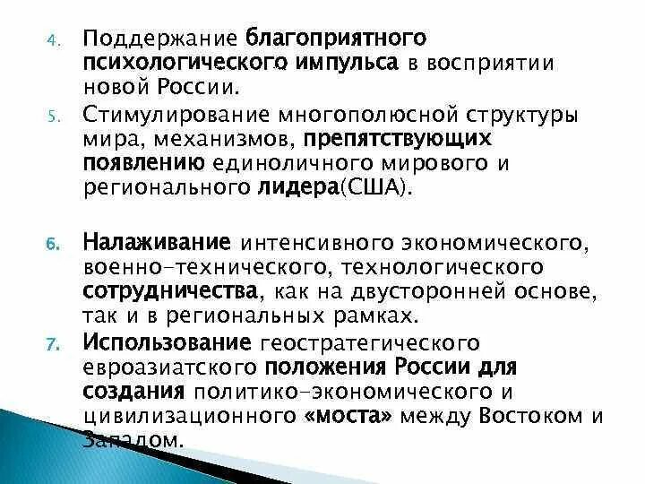Объясните понятие многополюсный мир. Формирование многополюсного мира. однополюсный мир. однополюсный мир и многополюсный мир. формирование многополюсного мира кратко.