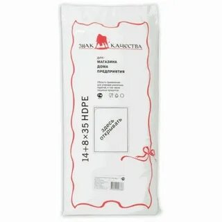 Фасовочные пакеты для пищевых продуктов