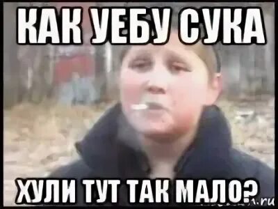 Хули тут