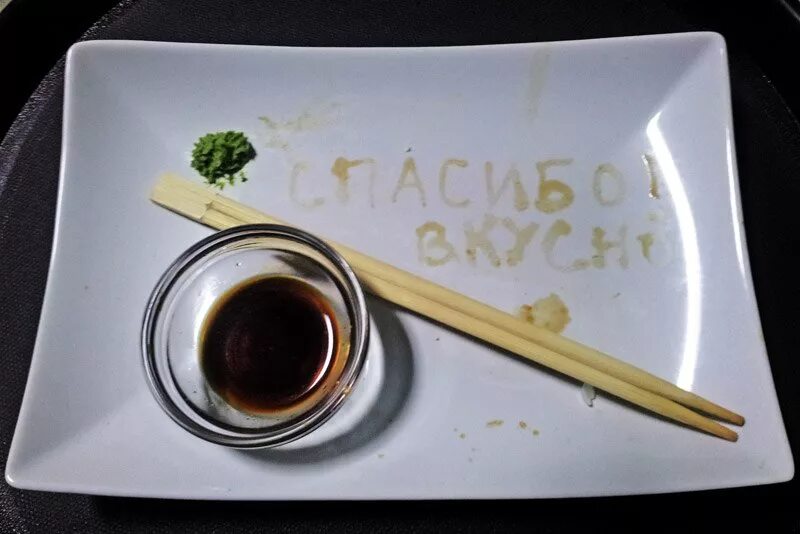 Спасибо не поедем. Спасибо за роллы. спасибо за суши. спасибо за роллы картинка. доброе утро роллы.