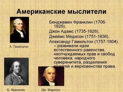 Философа следующего