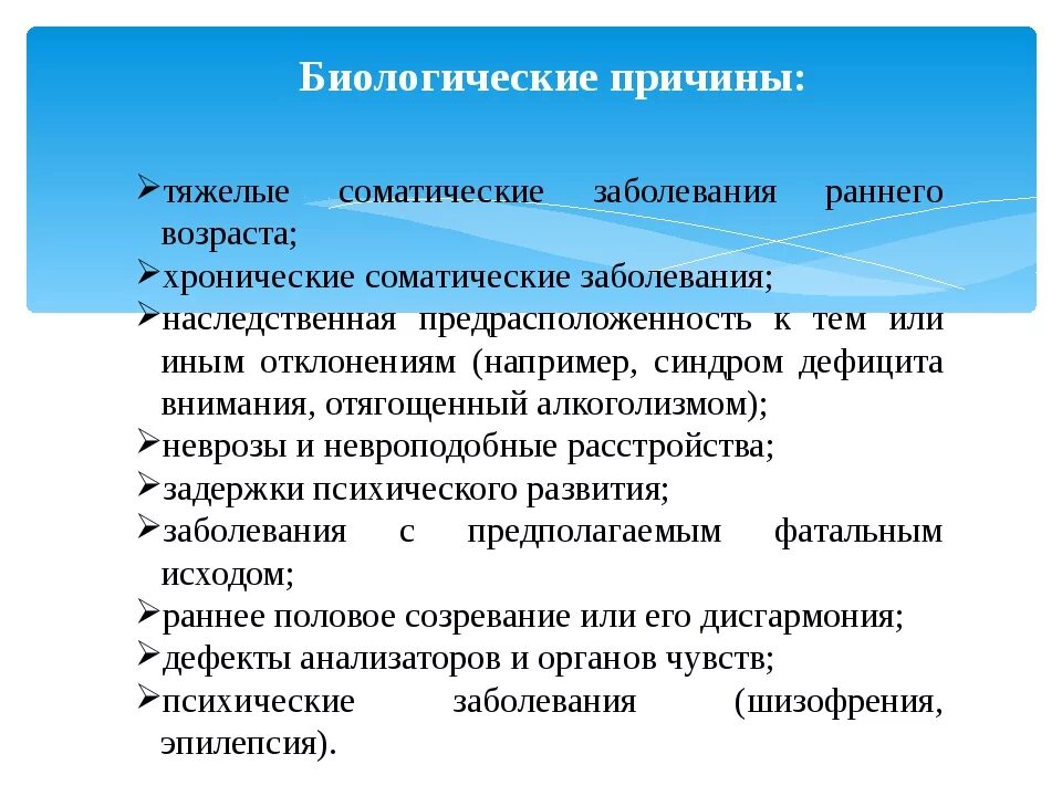 Соматические болезни это. Соматические заболевания. Причины соматических заболеваний. Тяжелые соматические заболевания. Причины соматических заболеваний у детей.