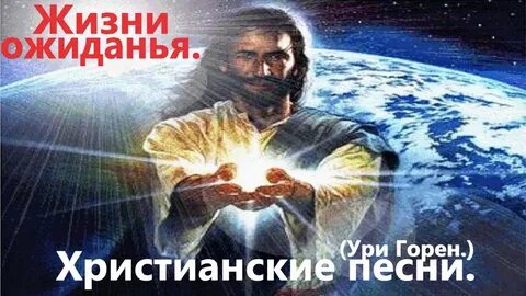 Песня богом данная жизнь