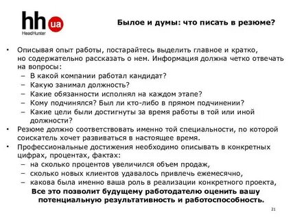 Достижения в работе примеры
