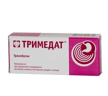 Тримедат от запора отзывы