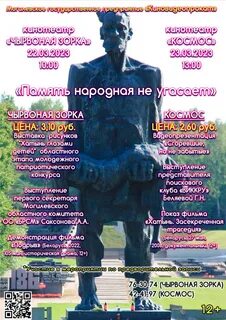 Афиши кинотеатров могилева на неделю