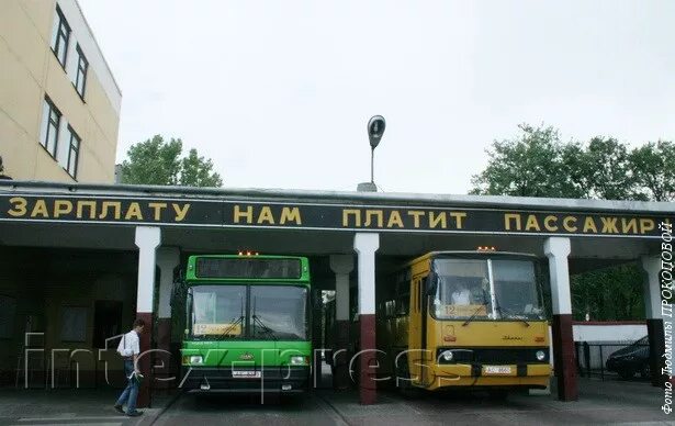 Телефоны отдела кадров автобусных парков