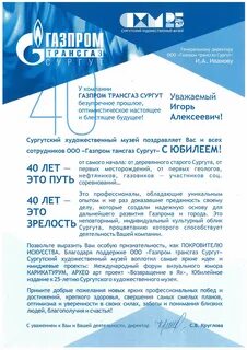 Дата газпрома