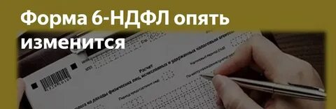 Закон о ндфл 2024 новый законопроект