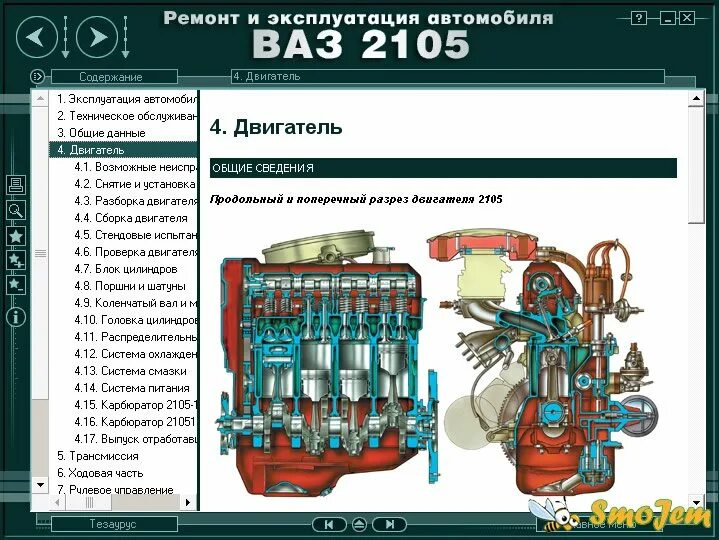 Ремонт двигателей автомобиля ваз