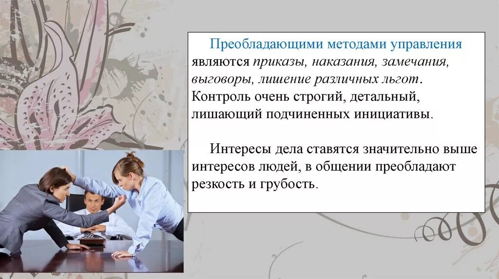 Подчинять свои интересы интересам других