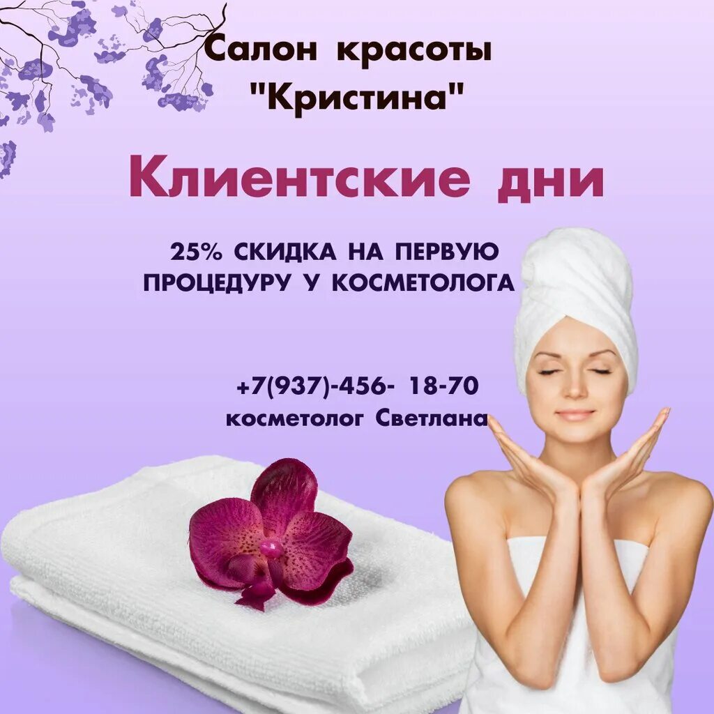 чистка лица. косметология косметолог. косметолог телефон номер. лицо косметология. доктор косметолог.