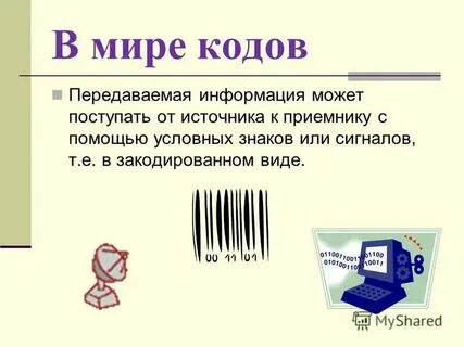Код истории сайт