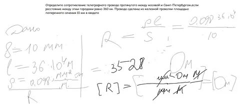Телеграфный провод между москвой и санкт петербургом