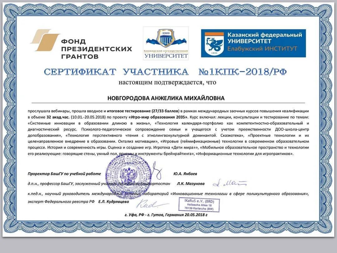 Сертификат на образовательные услуги. Сертификат на образовательные услуги