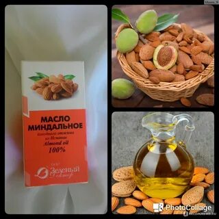 Миндальное масло для лица