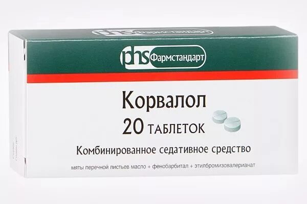 Сердечные таблетки от сердца. Сердечные препараты. лекарство от сердца. лекарство от боли в сердце. таблетки от сердца от боли.