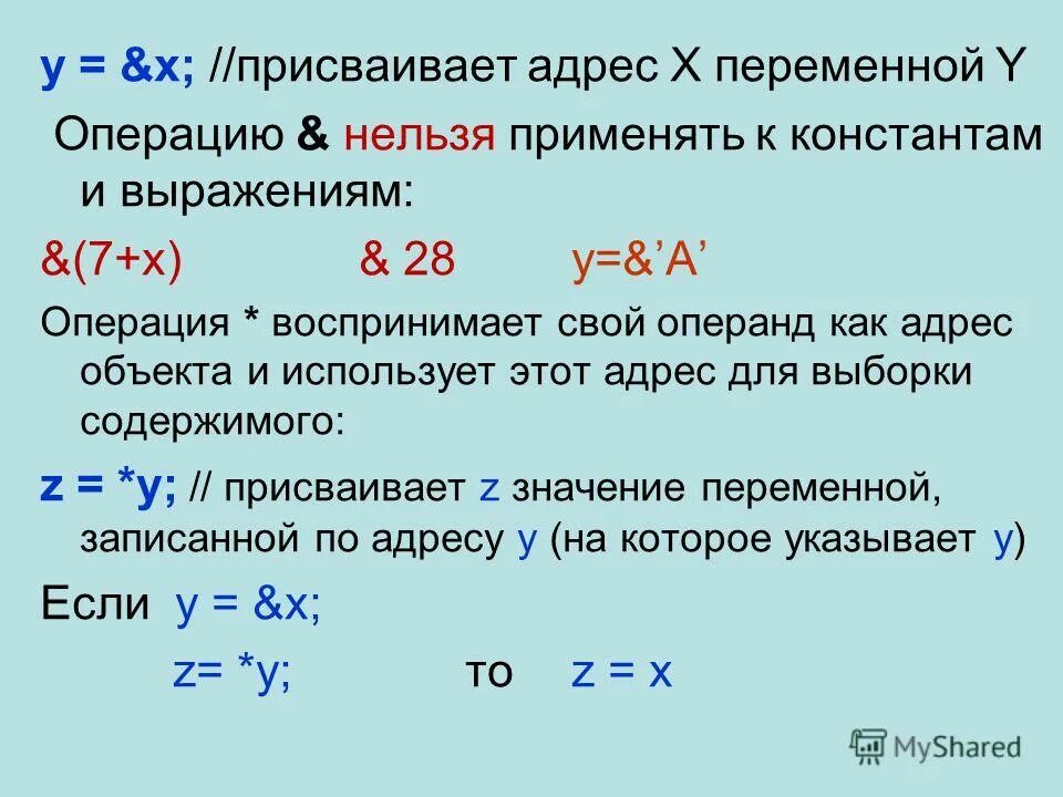 Значения выражения целые числа