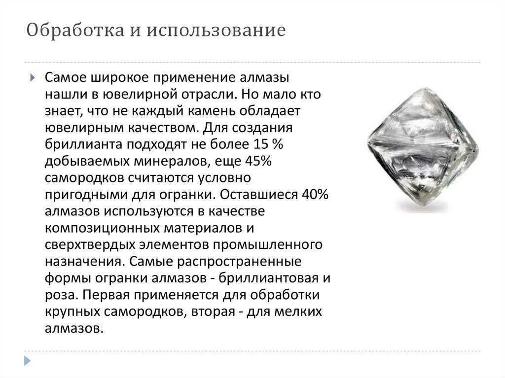 Содержание алмазов. Содержание алмазов