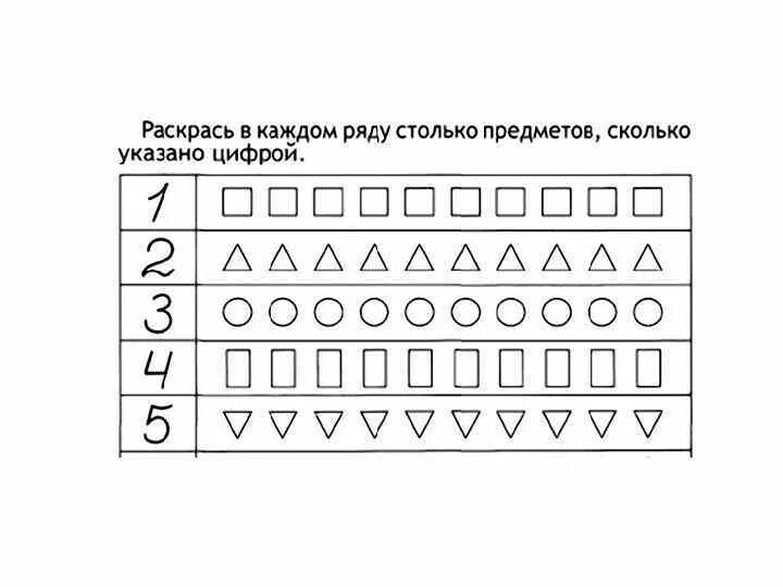 Закрепление цифр 1 2 3 4. Число 5 задания для дошкольников. число и цифра 5 задания для дошкольников. числа от 1 до 5 задания для дошкольников. числа 1-5 задания для дошкольников.