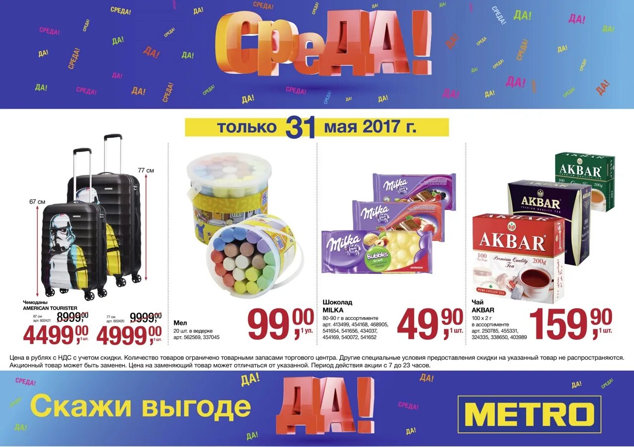 Метро кэш энд пермь. Филиппова ольга метро кэш энд керри. метро кэш энд керри спб. стол метро кэш энд керри. метро кэш энд керри красноярск.