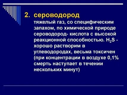 Самый легкий газ это