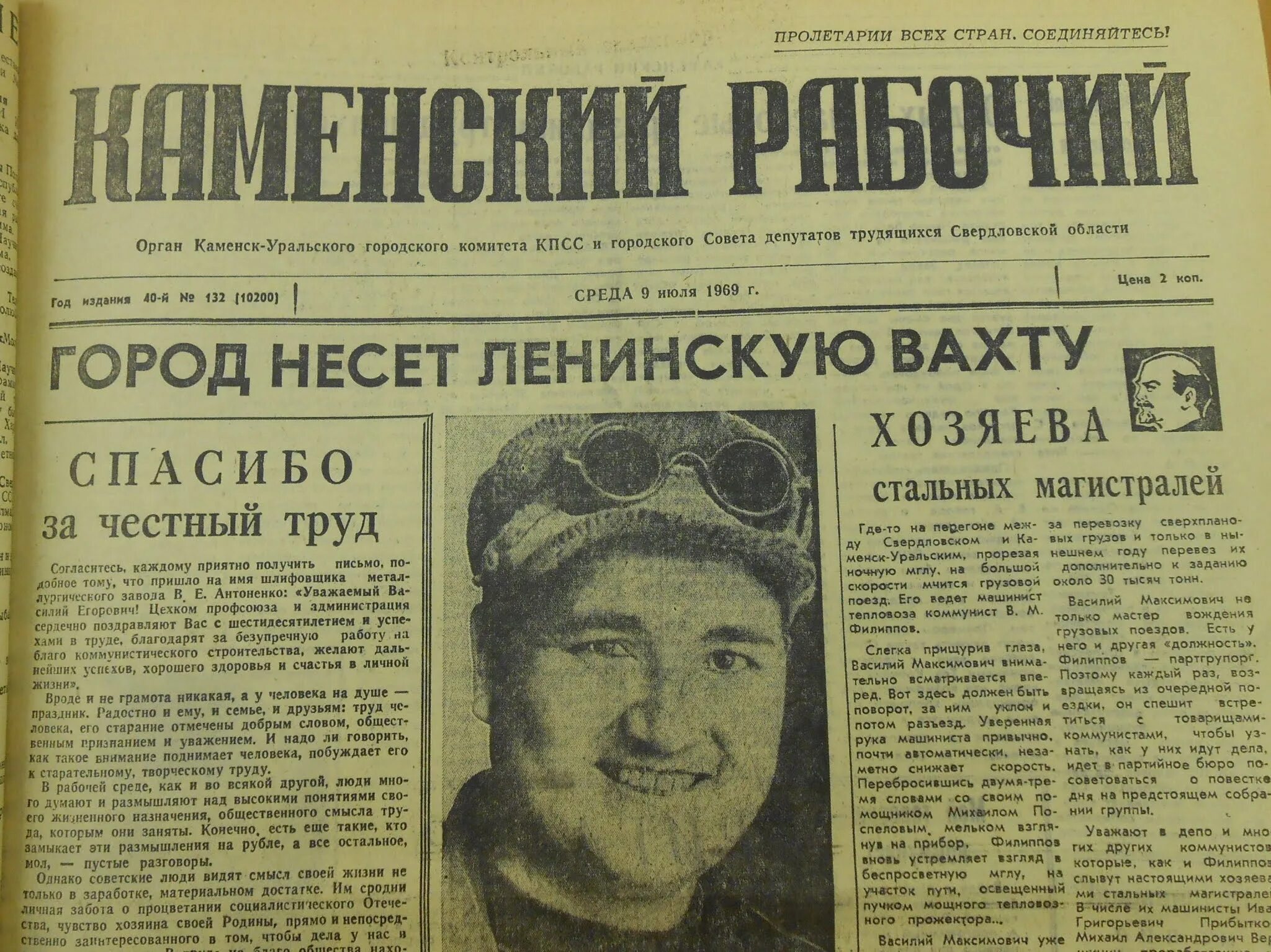 Газета каменские