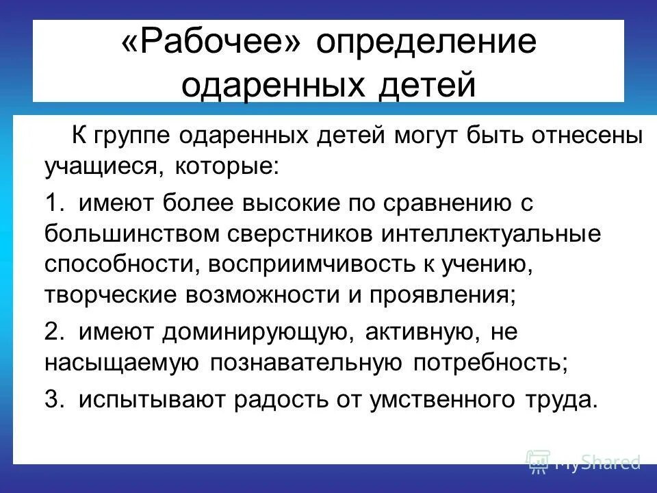 одаренный определение. одаренный определение. одаренный определение. одаренный определение. одаренный определение.
