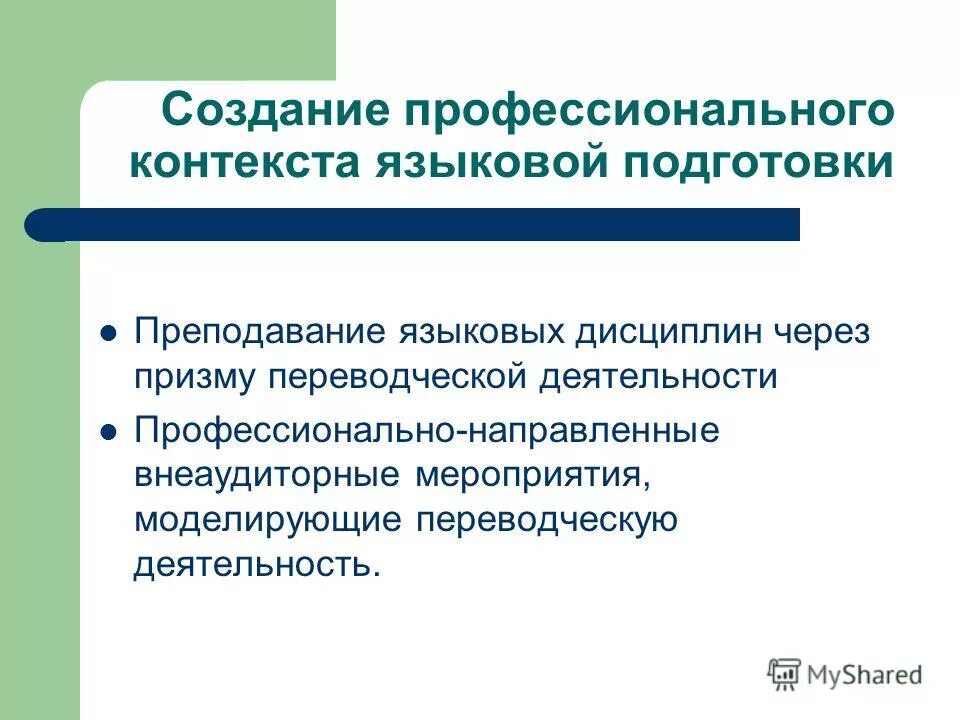 контексты профессиональной деятельности. контексты профессиональной деятельности. закон контекста в профессиональной деятельности педагога. логическая компетенция это. контексты профессиональной деятельности.