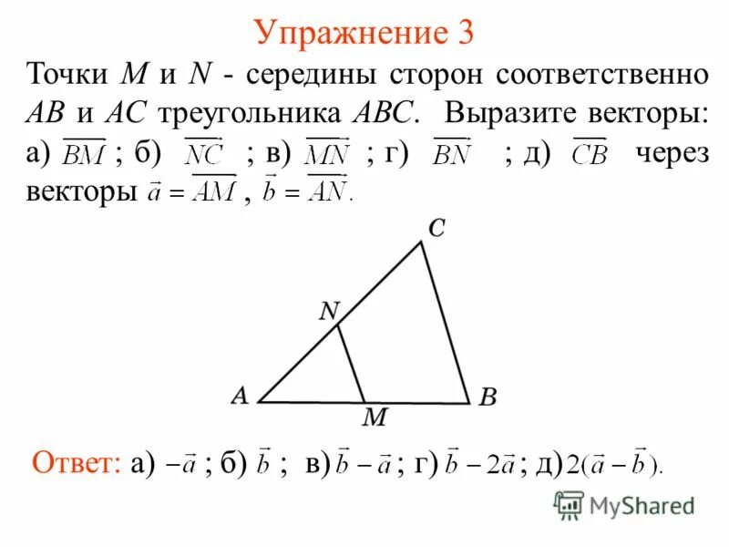 Как найти длину вектора в треугольнике. Как найти длину вектора в треугольнике. Как найти длину вектора в треугольнике. Высота треугольника через векторы. Формула нахождения длины вектора по координатам вектора.
