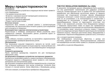 Экс инструкция