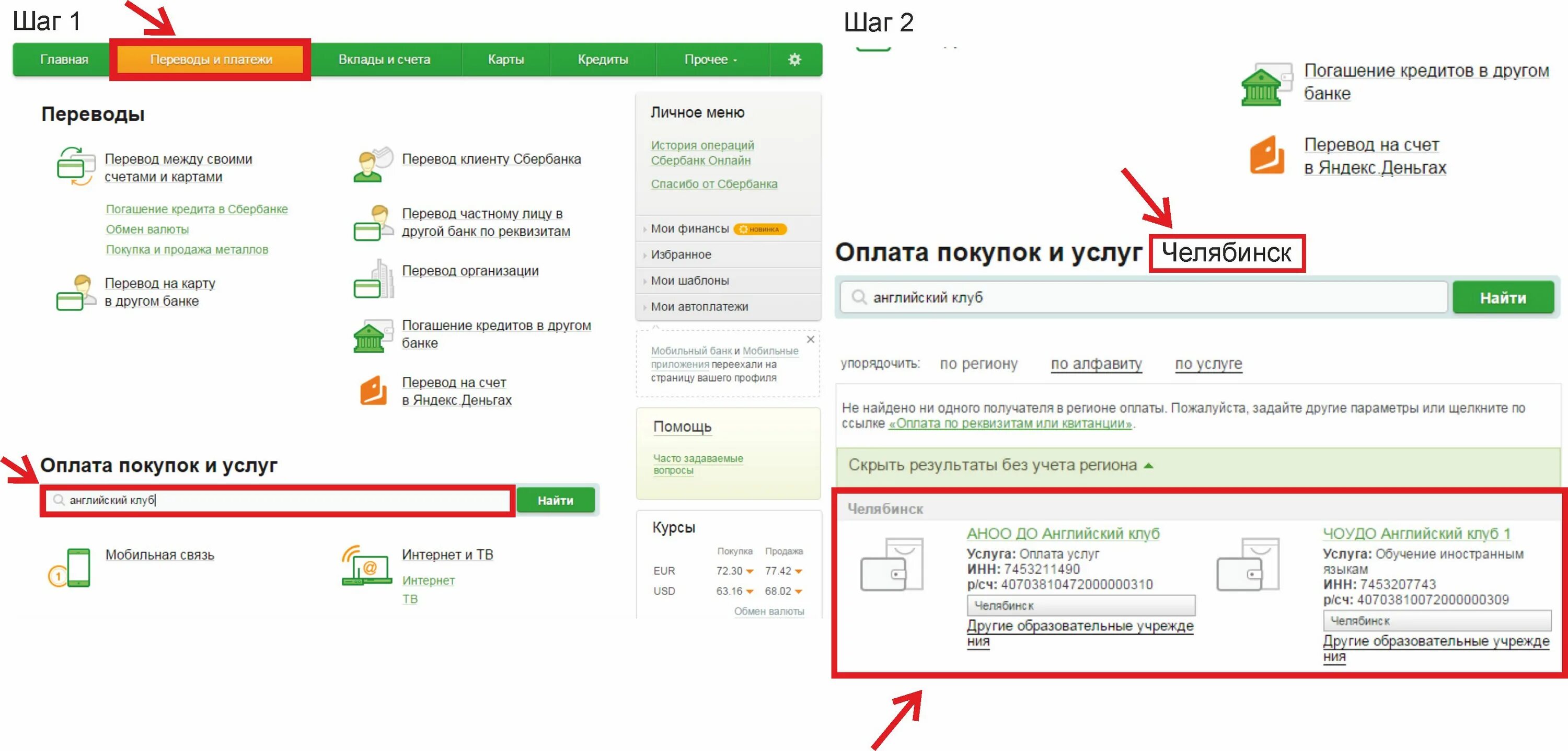 Комиссия за оплату обучения. Компенсация комиссии за платеж