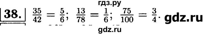 Сократить дробь 35 36