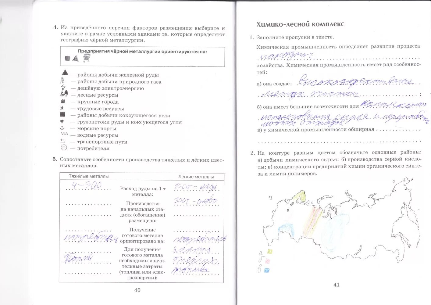 Рабочая тетрадь география дронов. Рабочая тетрадь по географии 9 класс дронов Ром. География 9 класс дронов география России. География 9 класс Дрофа дронов. Рабочая тетрадь по географии 9 класс дронов.