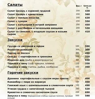 Прейскурант екатеринбург