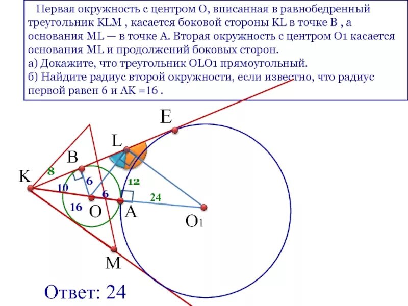 Точки о и о центры соответственно
