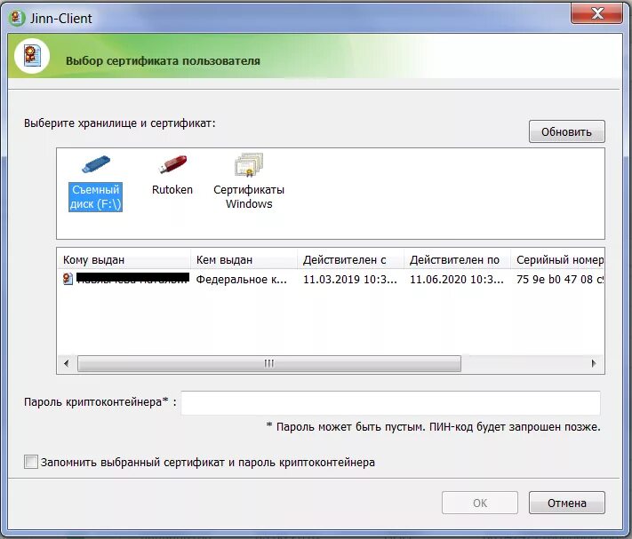 Client не работает. Подпись документа в электронном бюджете. Jinn client не видит сертификат при подписании. Электронный бюджет обновление сертификата. Jinn client серийный номер.