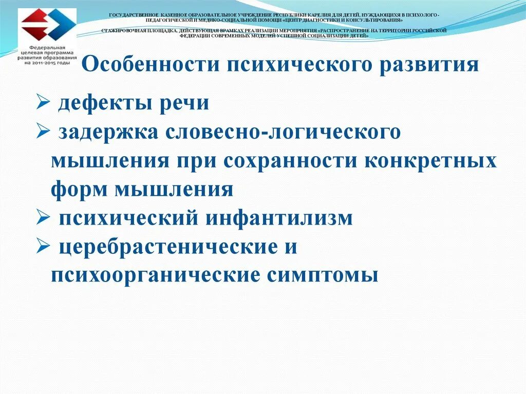Программа развитие недостатки