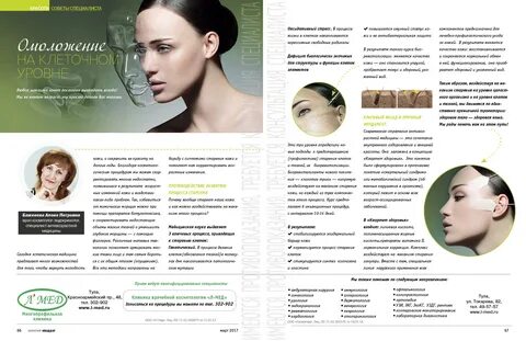 Оздоровление организма на клеточном уровне