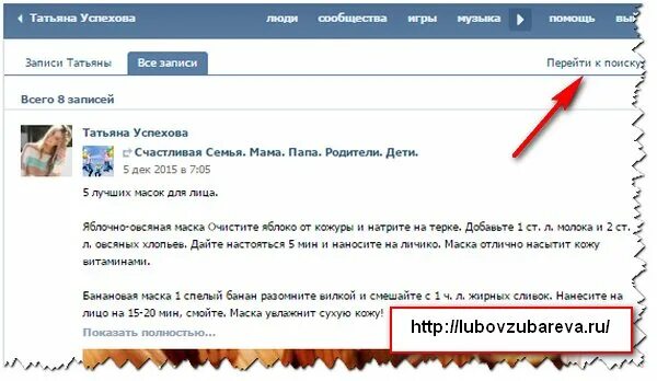 Найти записи по дате. Записи в вк на стену в группе. записи на стену в вк. записи для вк. поиск записей в вк.