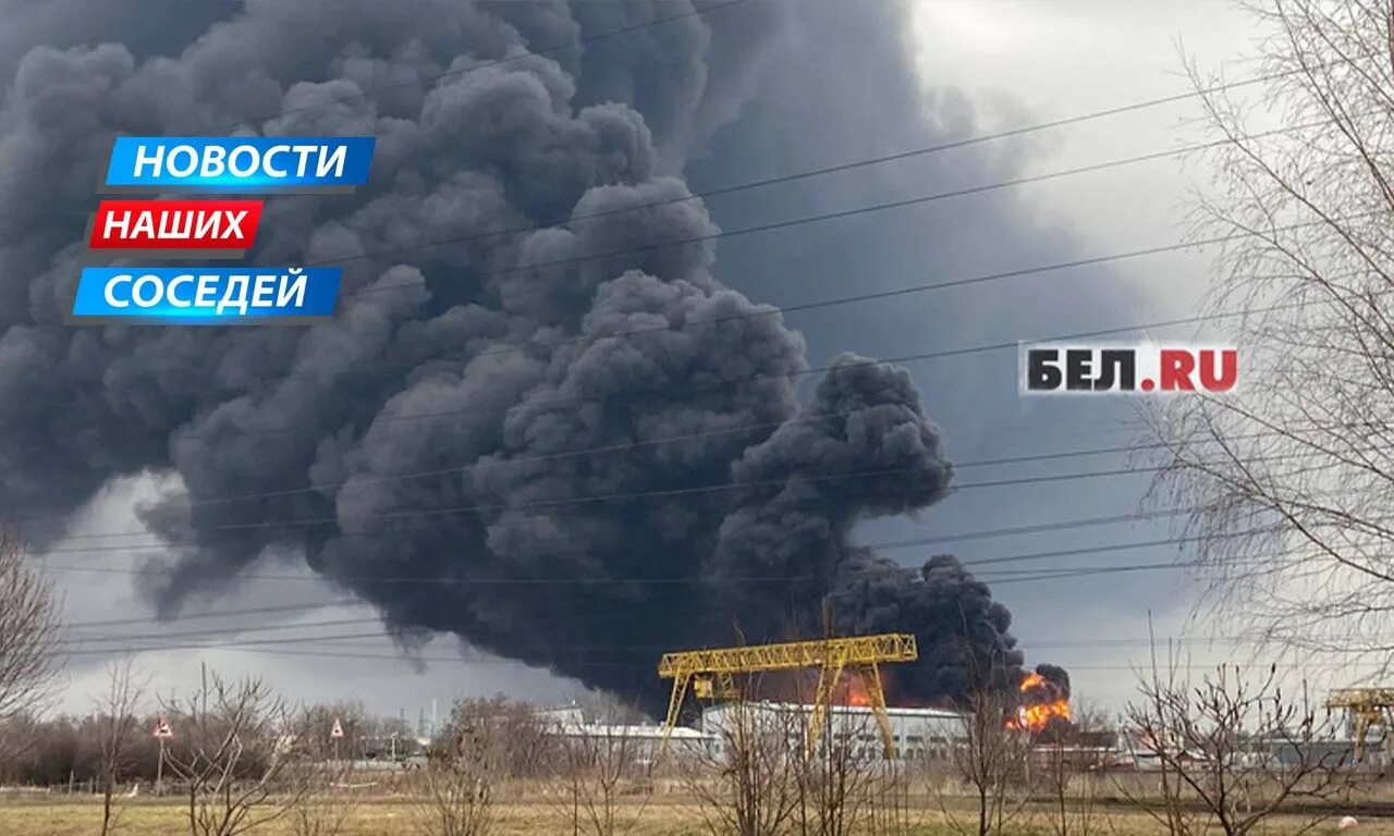 Горит нефтебаза в орле сегодня. Белгород обстрел Белгородской нефтебазы. Горит Нефтебаза в Белгороде. Пожар на нефтебазе в Белгороде.