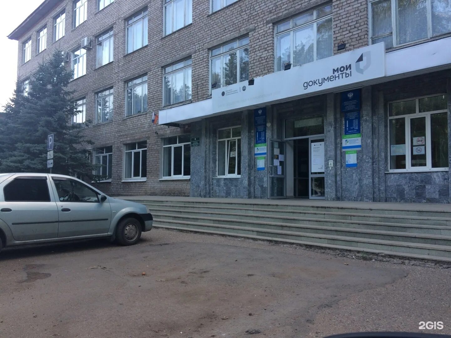 Мфц казань авиастроительный район. Мфц мои документы. Салават работа мфц. Расписание мфц салават купере казань. Салават работа мфц.